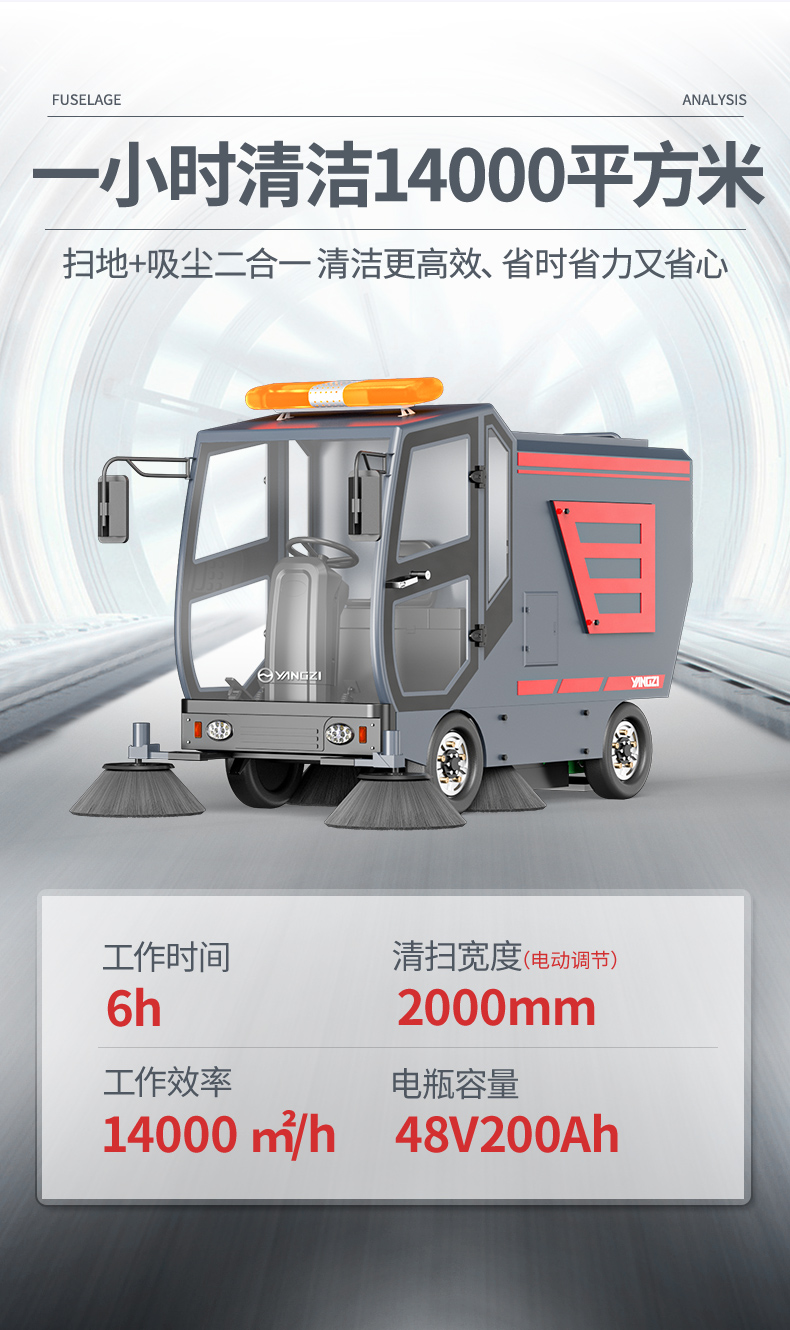 揚子環(huán)衛(wèi)車_03.jpg